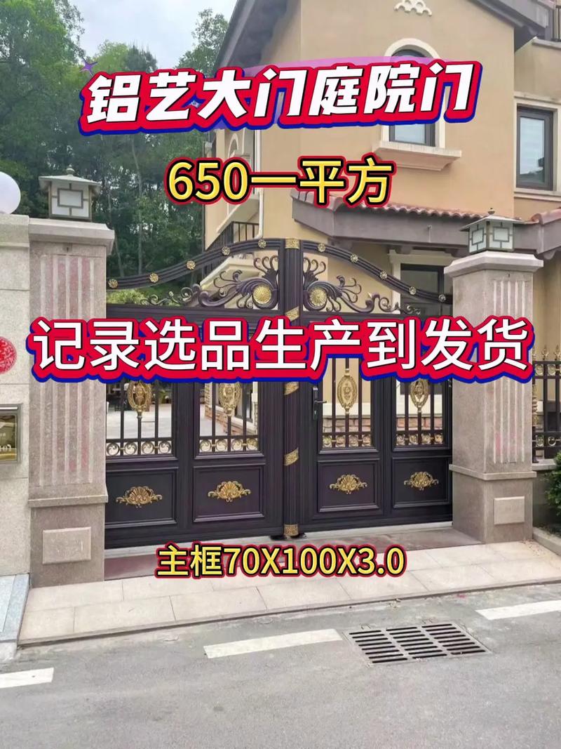 铝艺大门铝